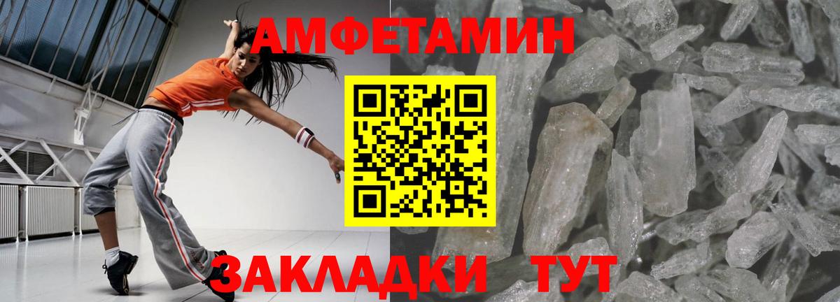 АМФЕТАМИН Розовый Красноуфимск