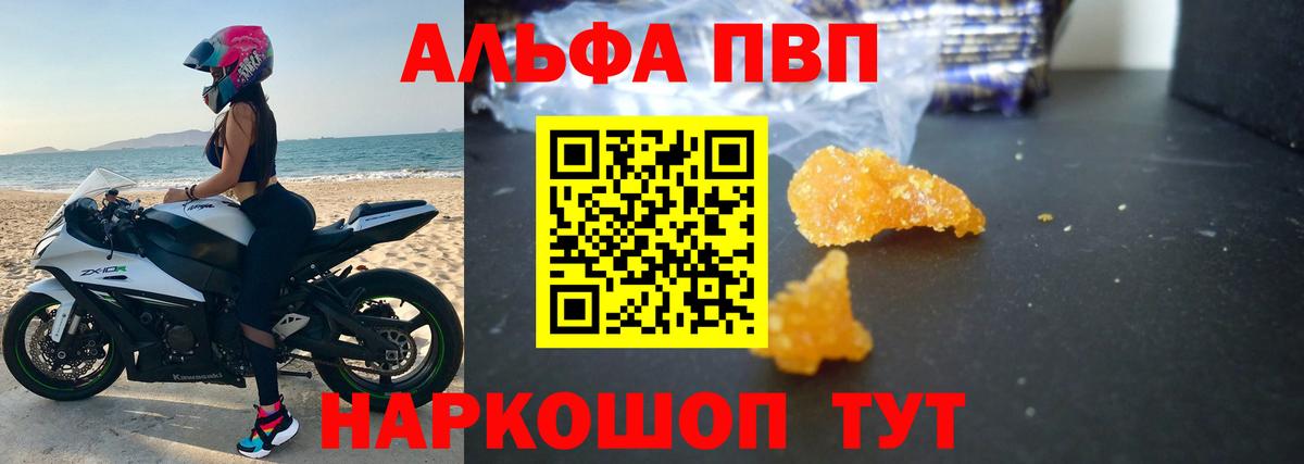 A PVP СК КРИС  A-PVP СК  Alfa_PVP Соль  Красноуфимск  Вход с VPN 