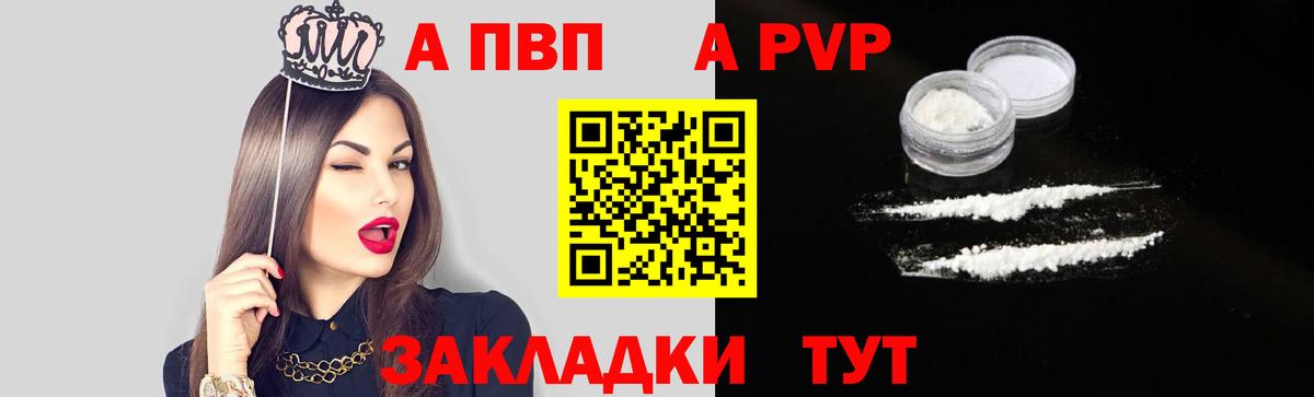 Альфа ПВП Соль Красноуфимск