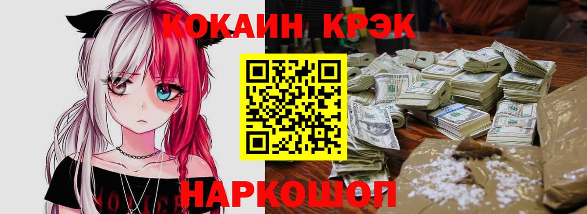 КОКАИН VHQ  Вход с VPN  COCAIN Боливия  Cocaine  купить   Красноуфимск 