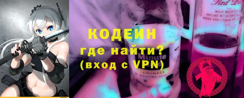 Кодеин Purple Drank  Красноуфимск 