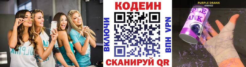 это Telegram  Красноуфимск  Кодеин напиток Lean (лин)  даркнет сайт  blacksprut tor 