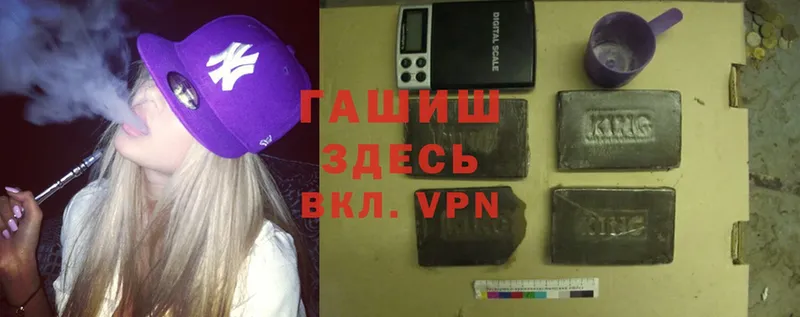 Гашиш VHQ Красноуфимск