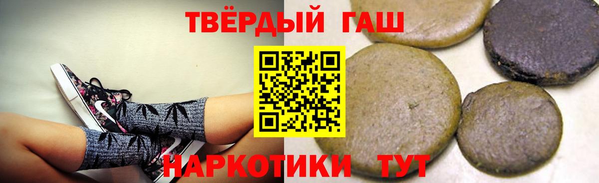 Гашиш Premium  Гашиш ice o lator  Красноуфимск  Вход с VPN 