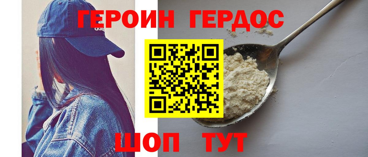 ГЕРОИН афганец Красноуфимск