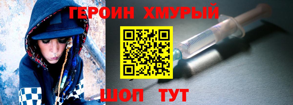 Красноуфимск  ГЕРОИН афганец  Вход с VPN 
