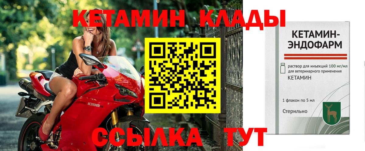 КЕТАМИН VHQ Красноуфимск
