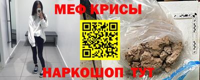 мяу мяу кристалл Волжский