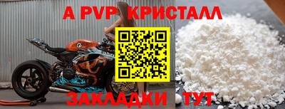 мяу мяу кристалл Волжский