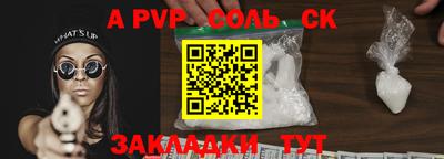 мяу мяу кристалл Волжский