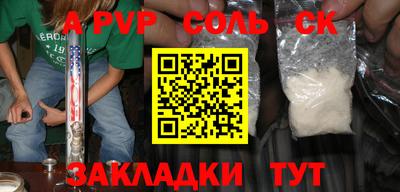 метамфетамин Волгодонск