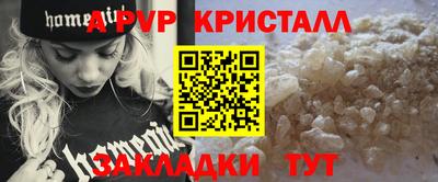 мяу мяу кристалл Волжский