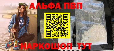 мяу мяу кристалл Волжский