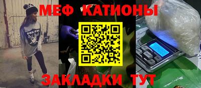 мяу мяу кристалл Волжский