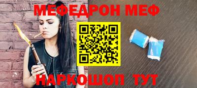 метамфетамин Волгодонск