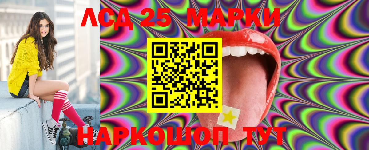 LSD-25 экстази ecstasy Красноуфимск