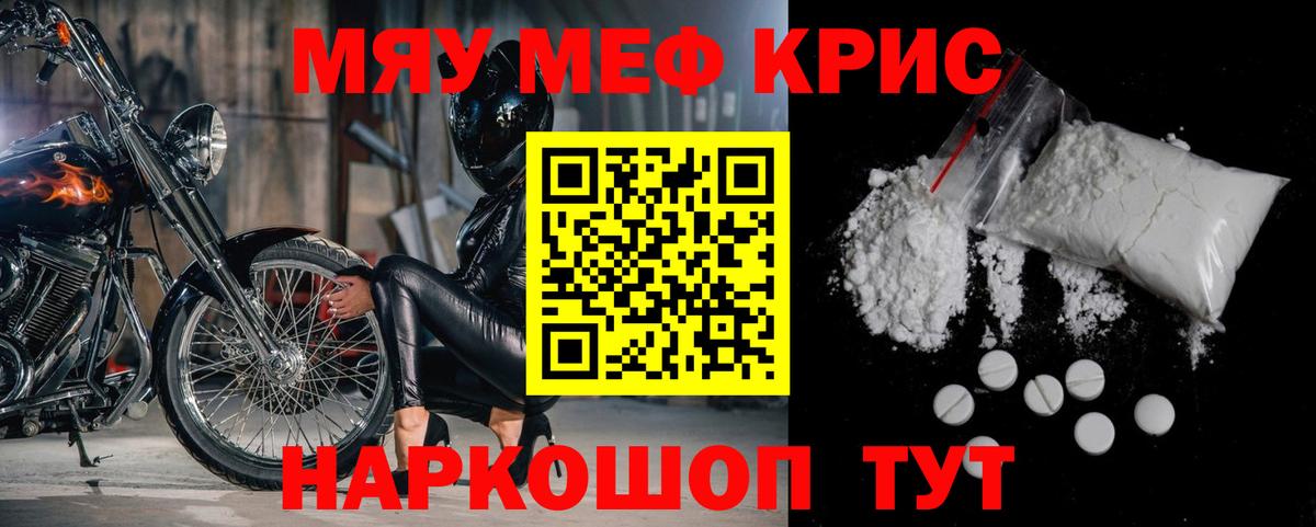 Мефедрон  Красноуфимск