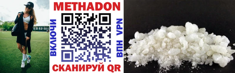 Метадон methadone  даркнет сайт  МЕГА ССЫЛКА  Красноуфимск 