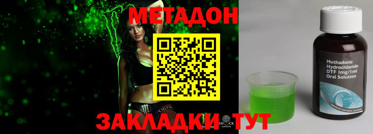 МЕТАДОН кристалл  ссылка на мегу ссылки  МЕТАДОН мёд  Красноуфимск  Вход с VPN 