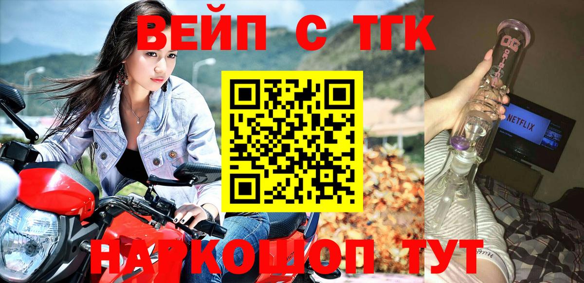 Дистиллят ТГК вейп Красноуфимск