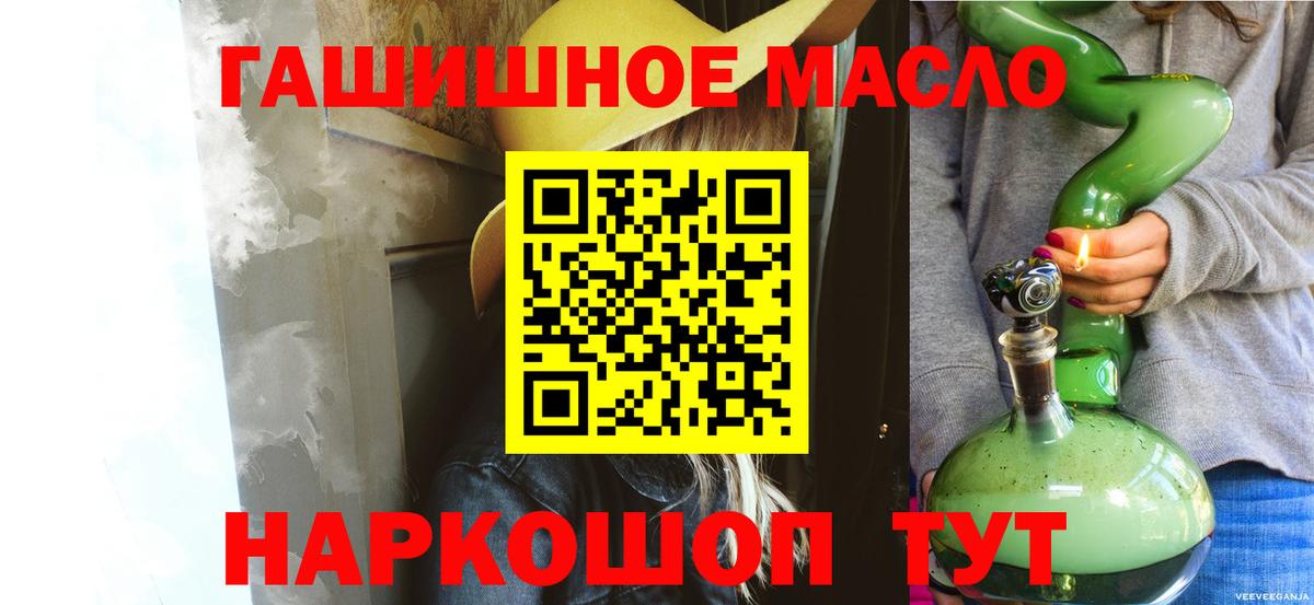 ТГК концентрат  Вход с VPN  Красноуфимск  Дистиллят ТГК гашишное масло 