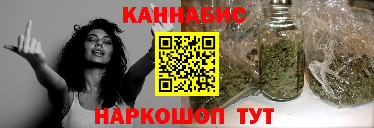 Каннабис Amnesia  Бошки Шишки Ganja  Вход с VPN  Красноуфимск 
